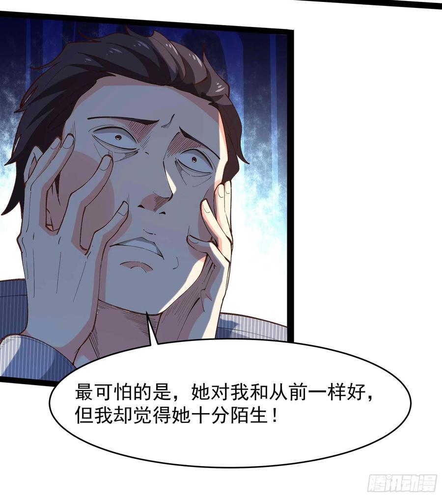 第263话 十分陌生21