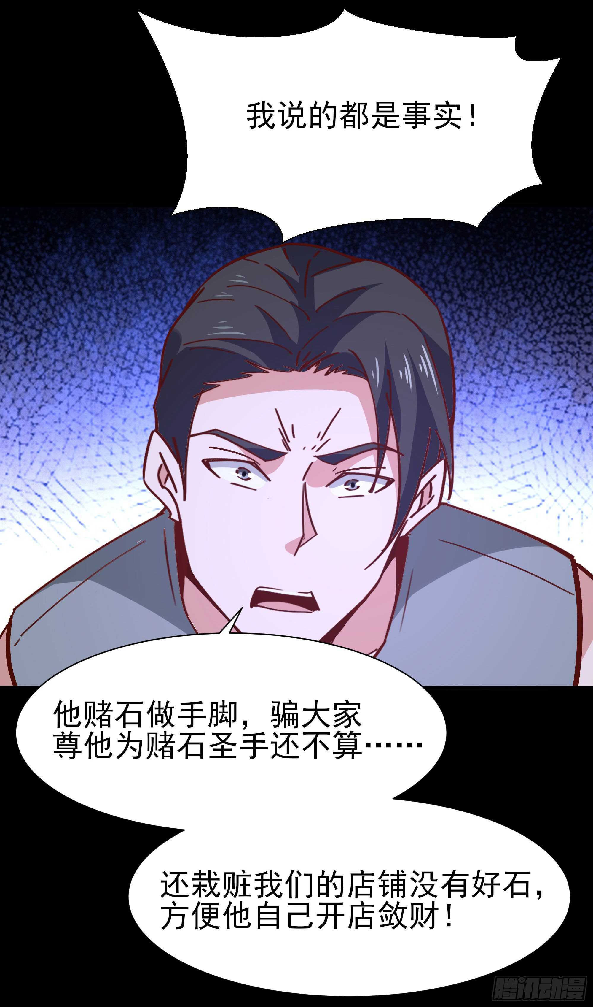 第161话 只手遮天26