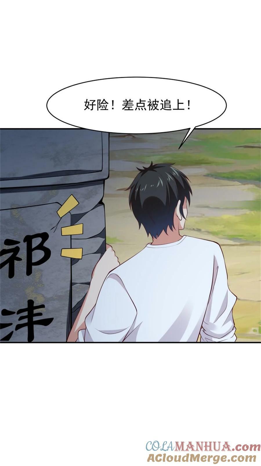 第408话 上古先贤22