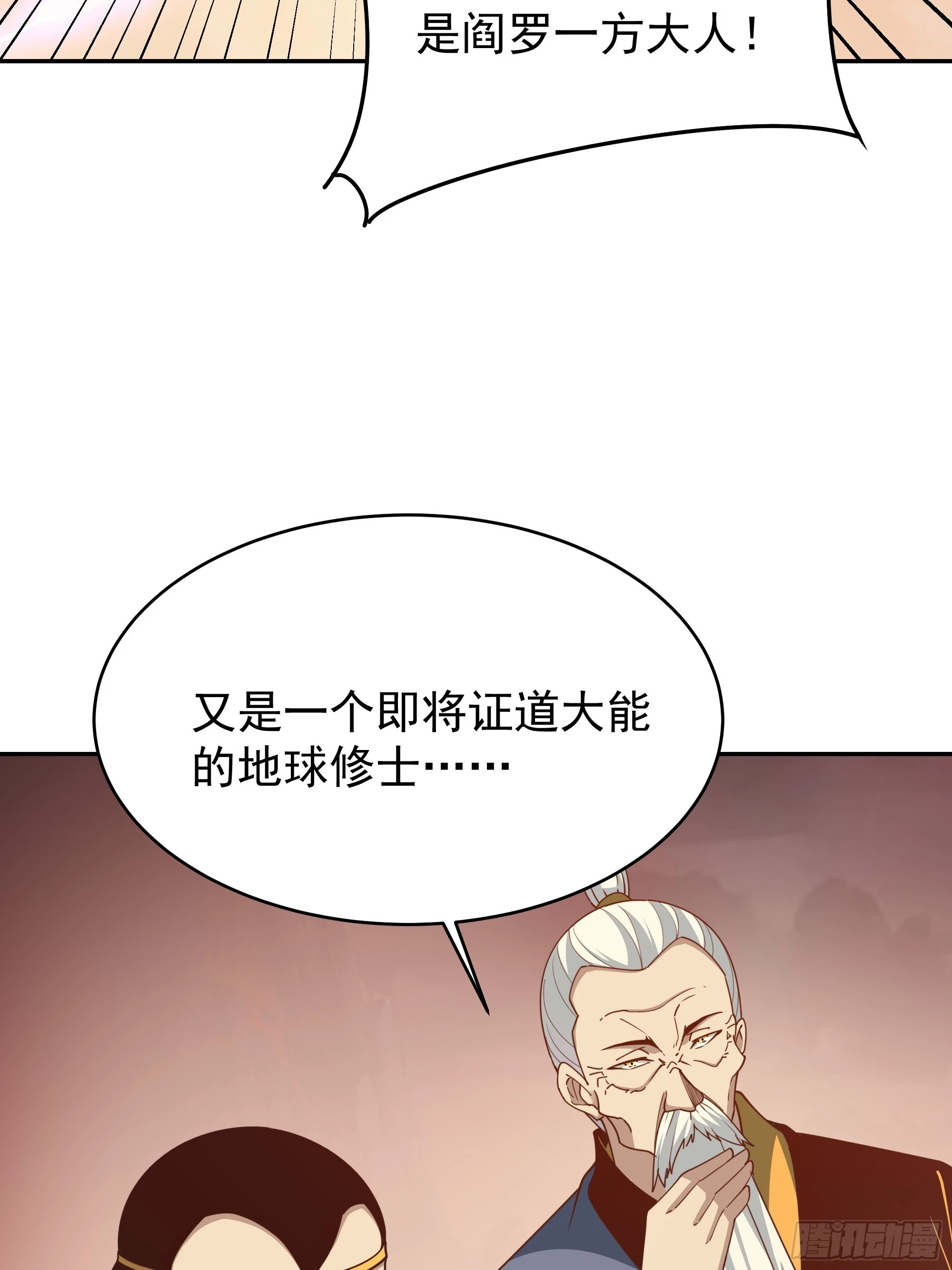 第392话 赶尽杀绝？8