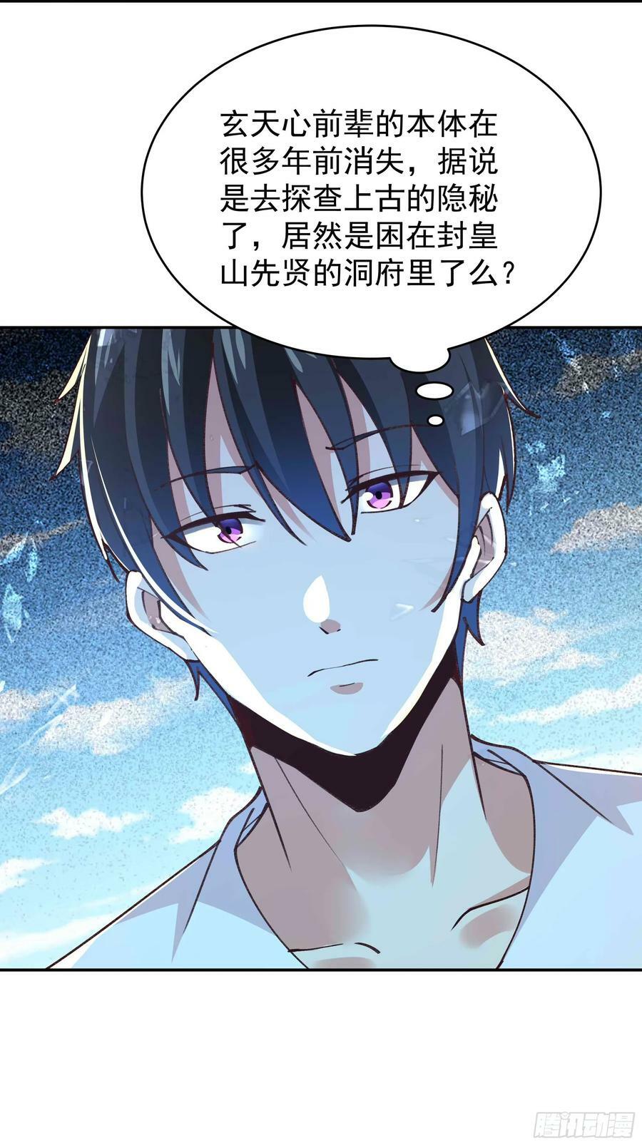 第402话 神明道果31