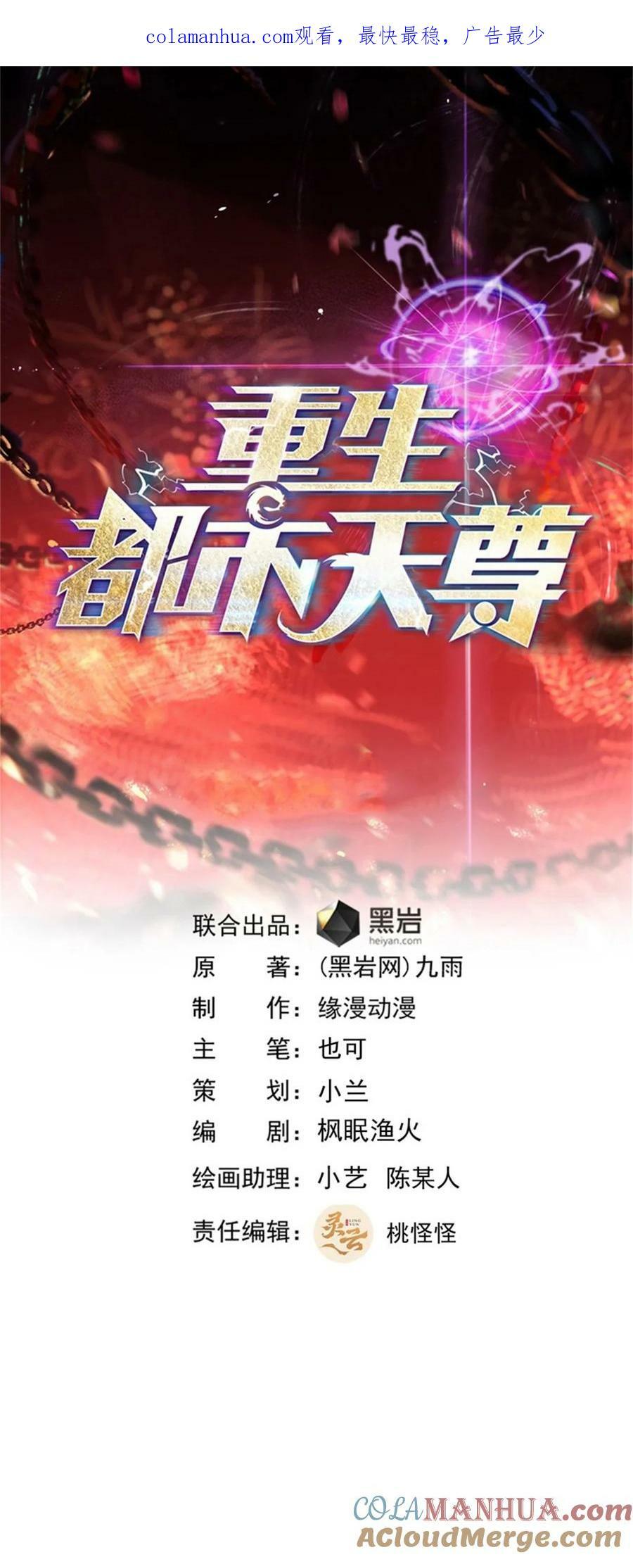 第411话 众神归位0