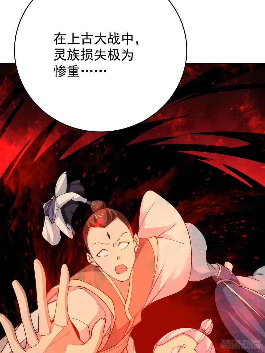 第403话 五帝之首32