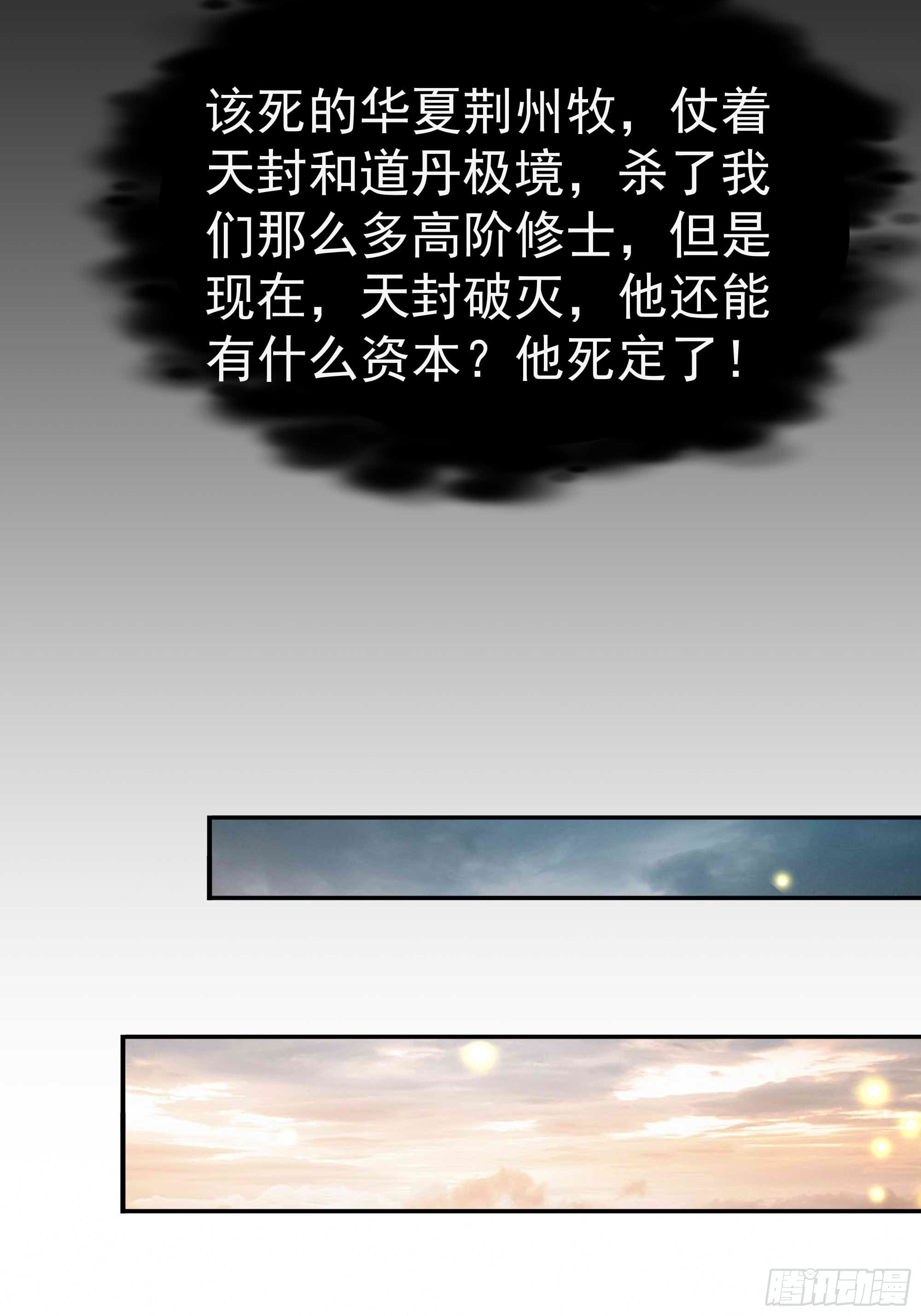 第364话 为你而战4