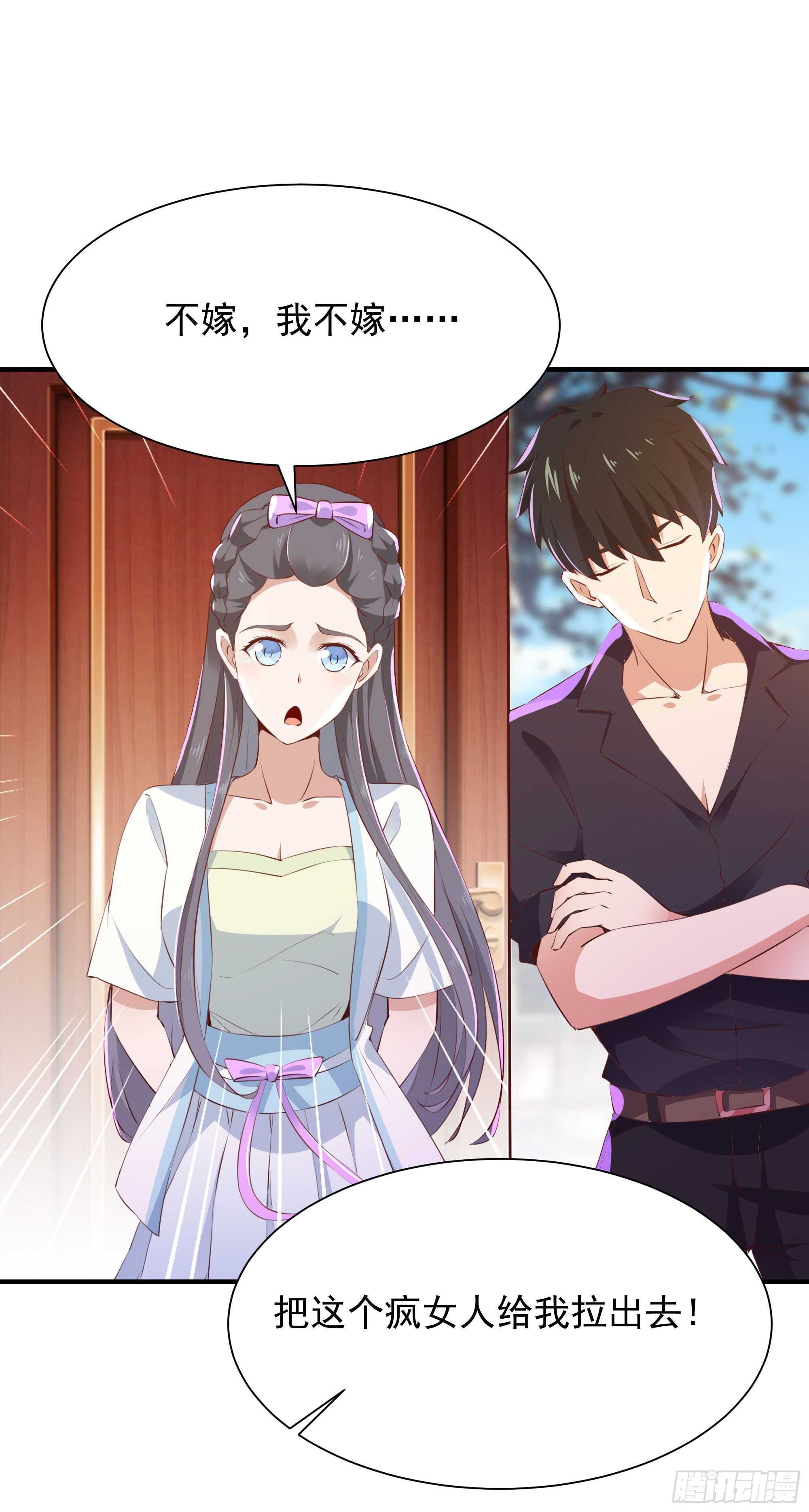 第98话 薛家逼婚33
