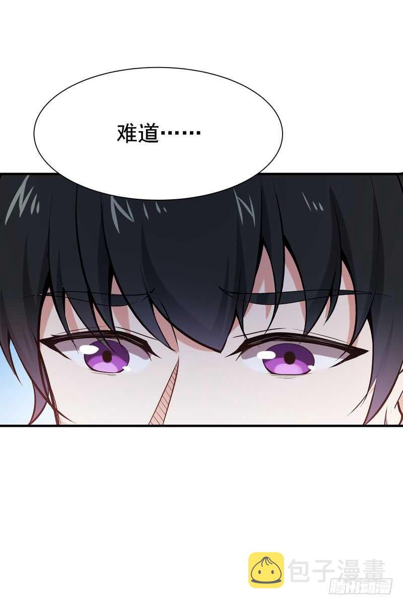 第64话 太骚包了17