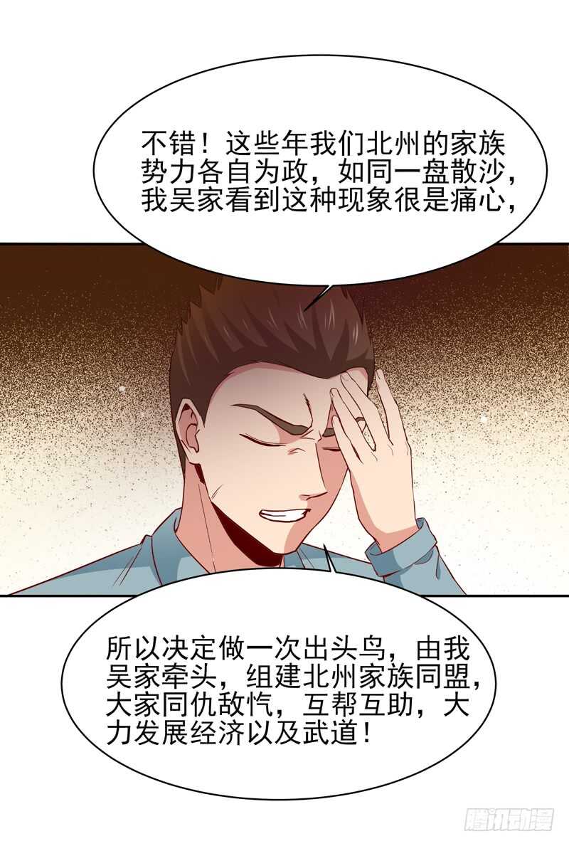 第47话 余家阴谋10