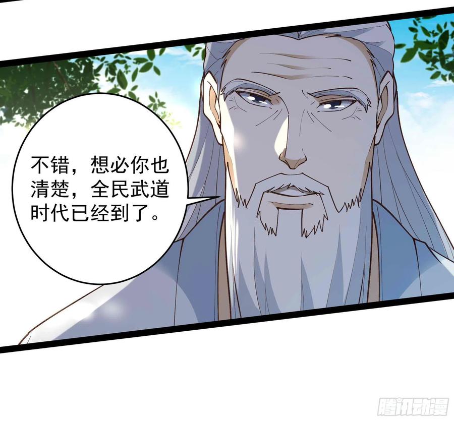 第262话 终于来接我了35
