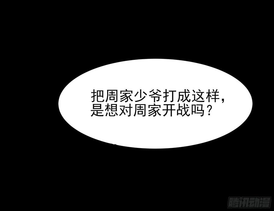 第179话 世恒废了46