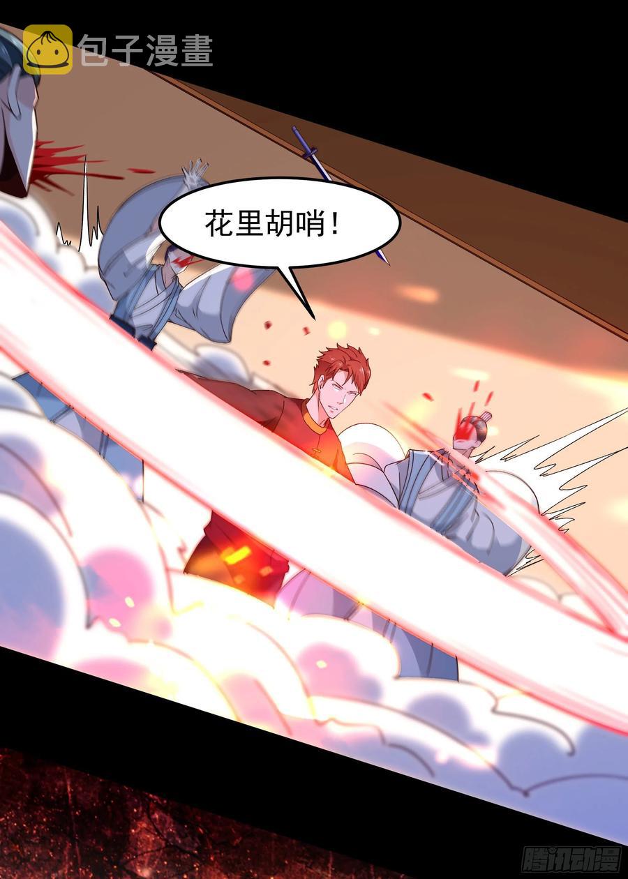 第251话 有种快上32