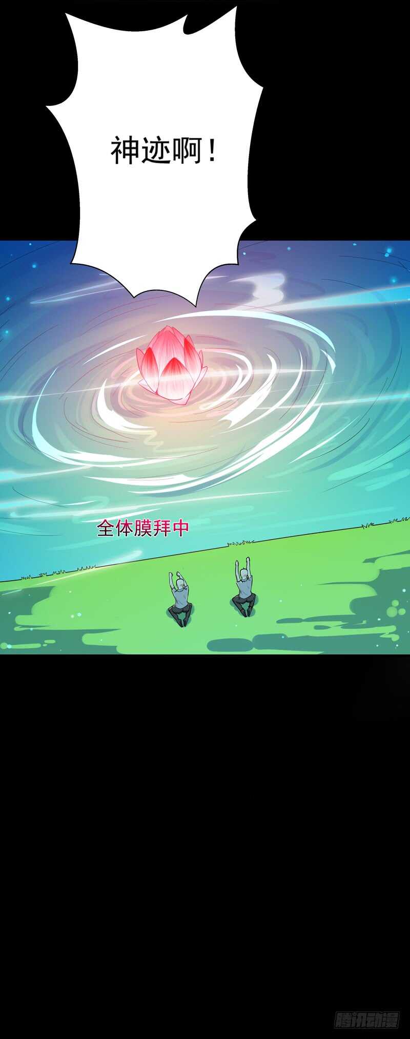 第91话 上古仙池35