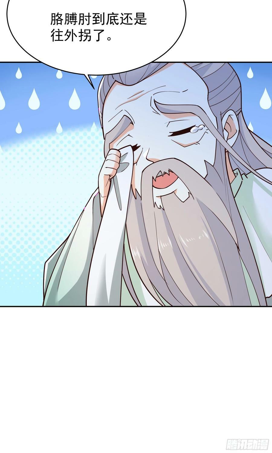 第404话 好像白嫖31