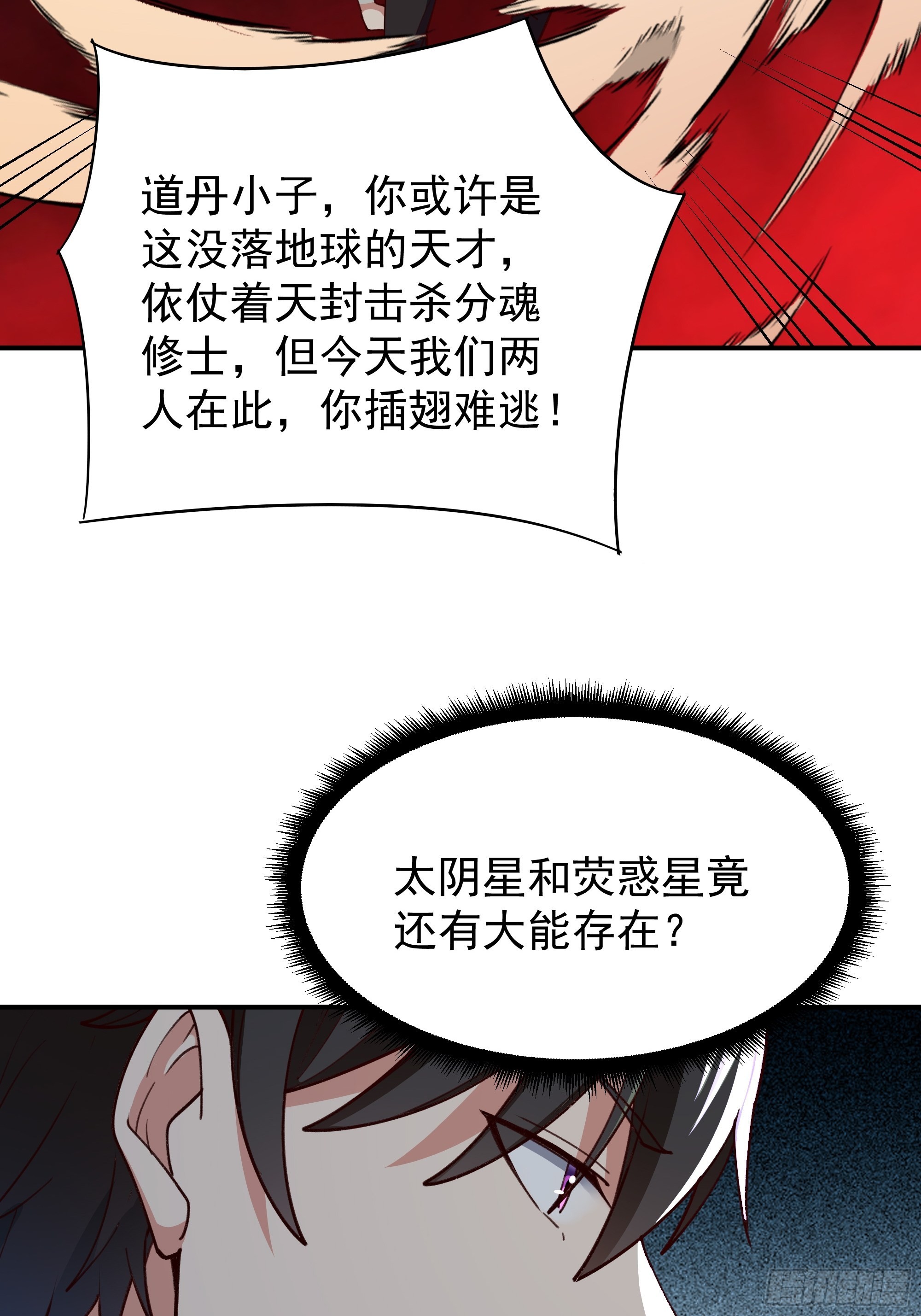 第354话 完成三杀27