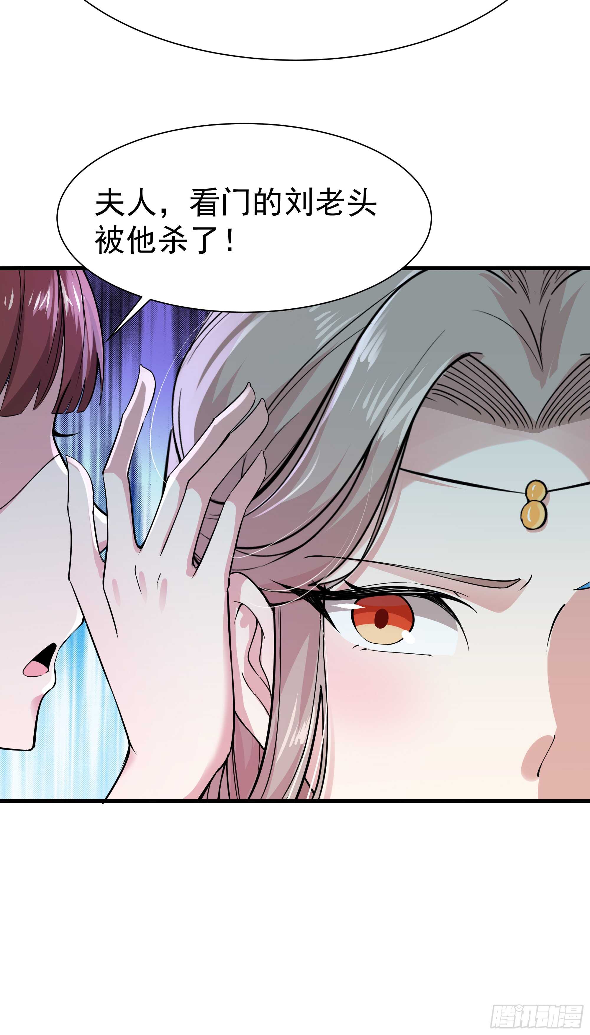 第109话 清理门户13