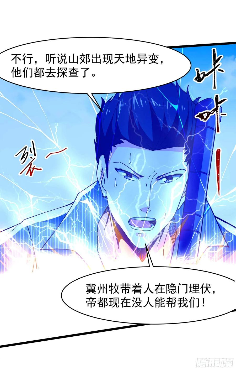第255话 封印龙脉40