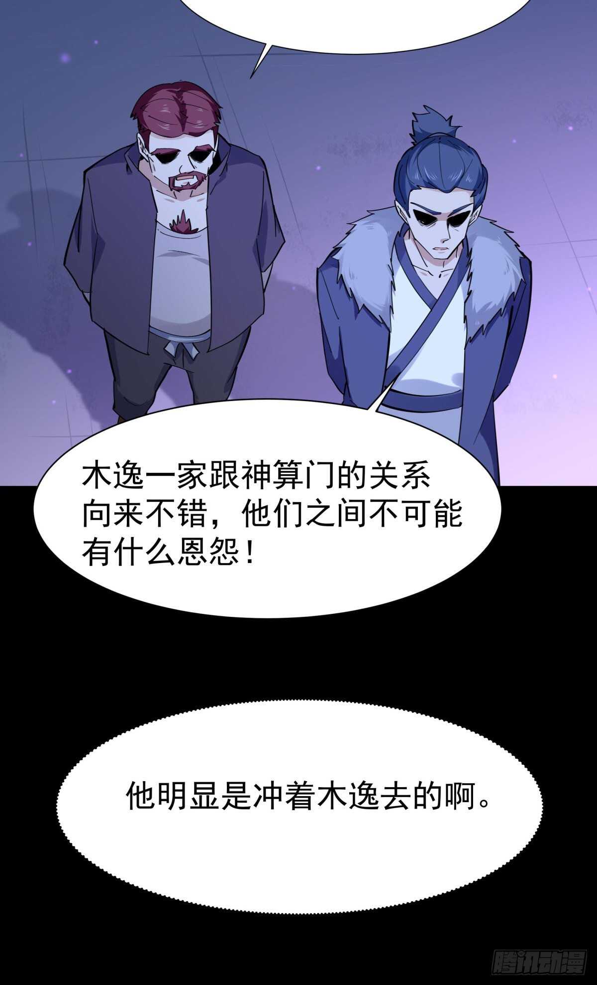 第140话 人鬼殊途36