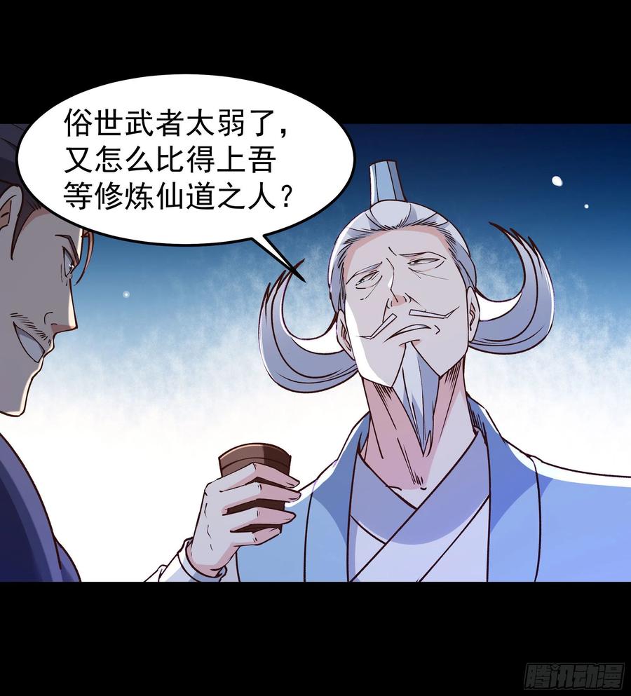 第251话 有种快上14
