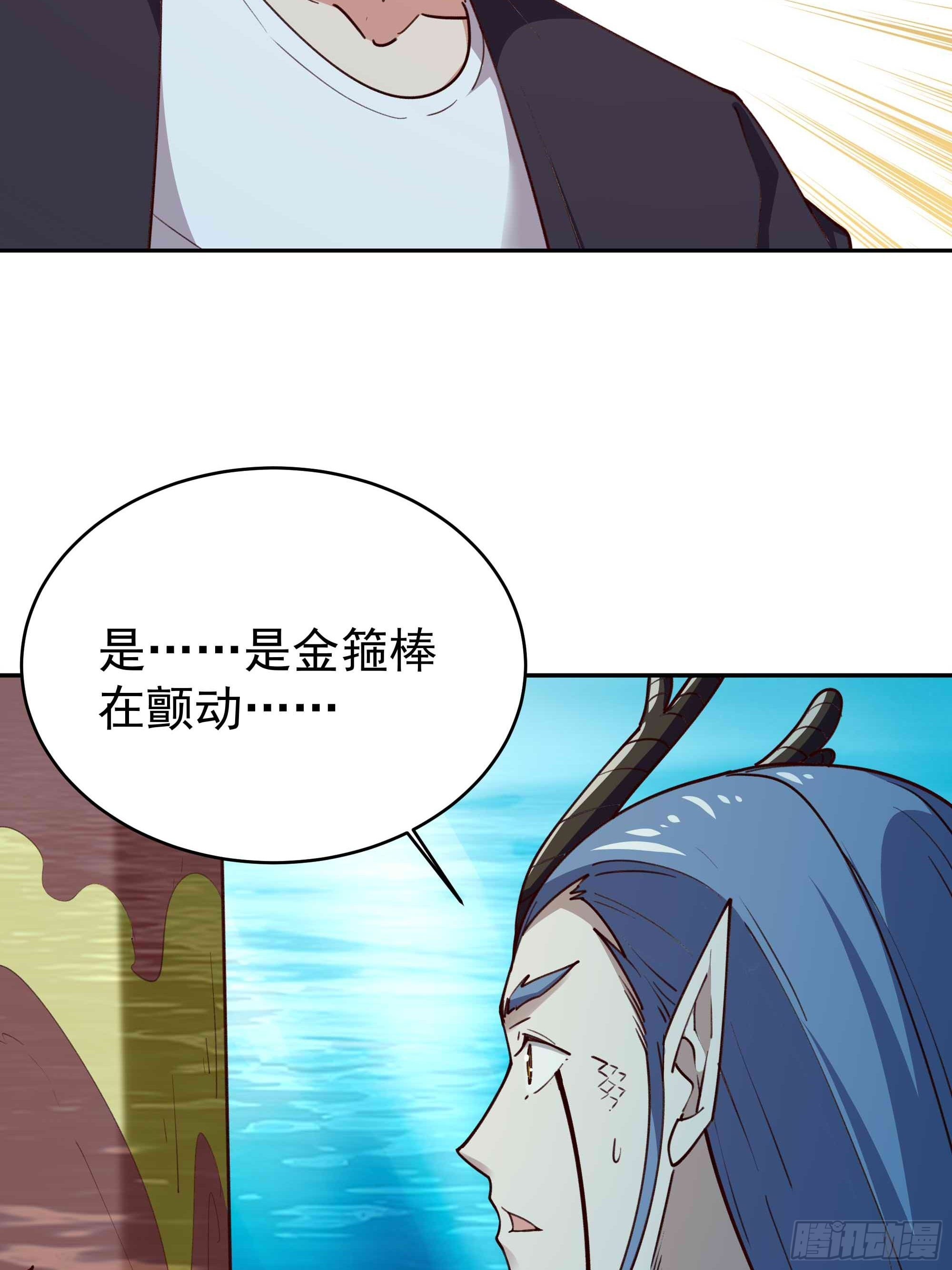 第357话 定海神针33