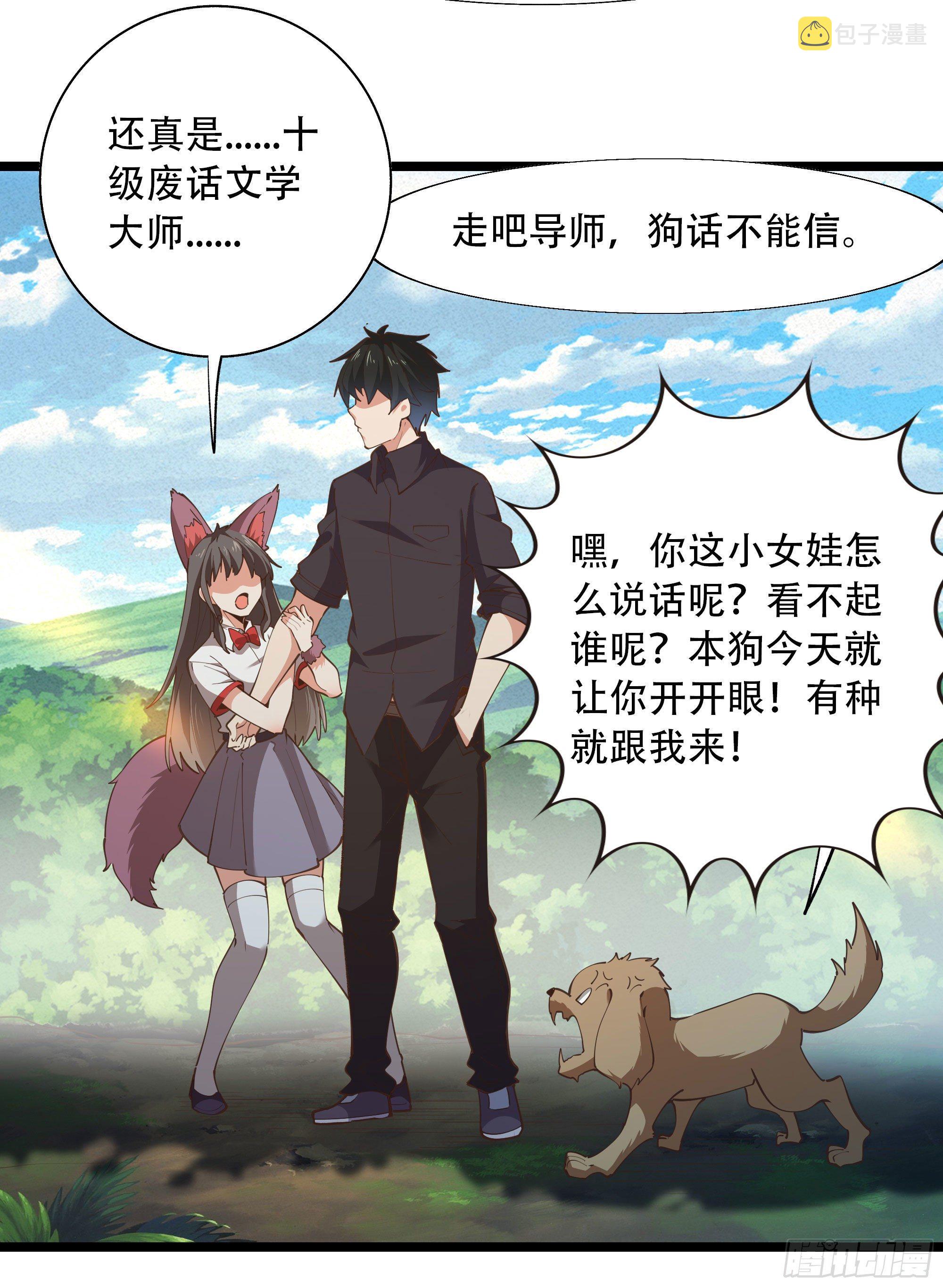 第291话 狗上天了12
