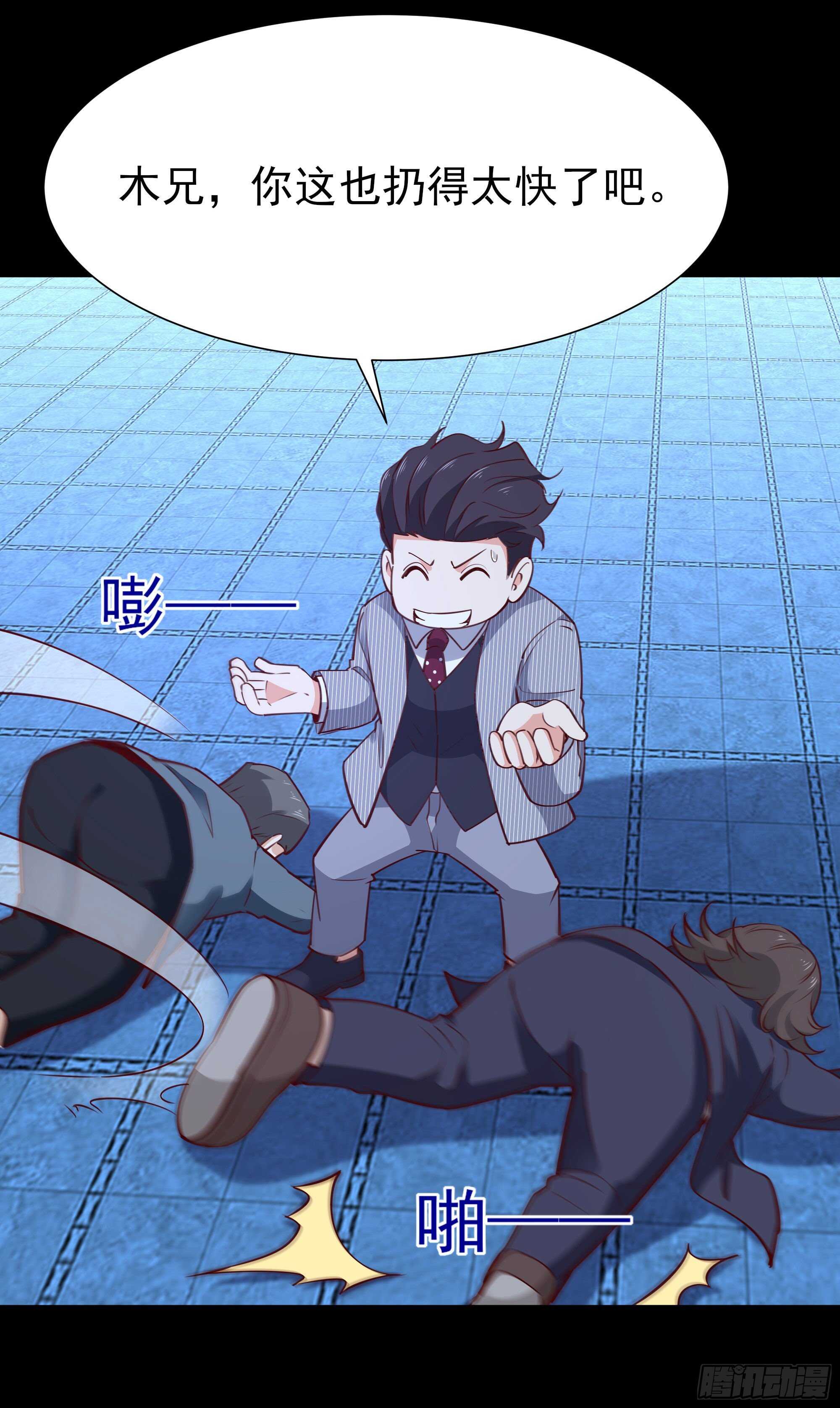 第190话 老祖救我34