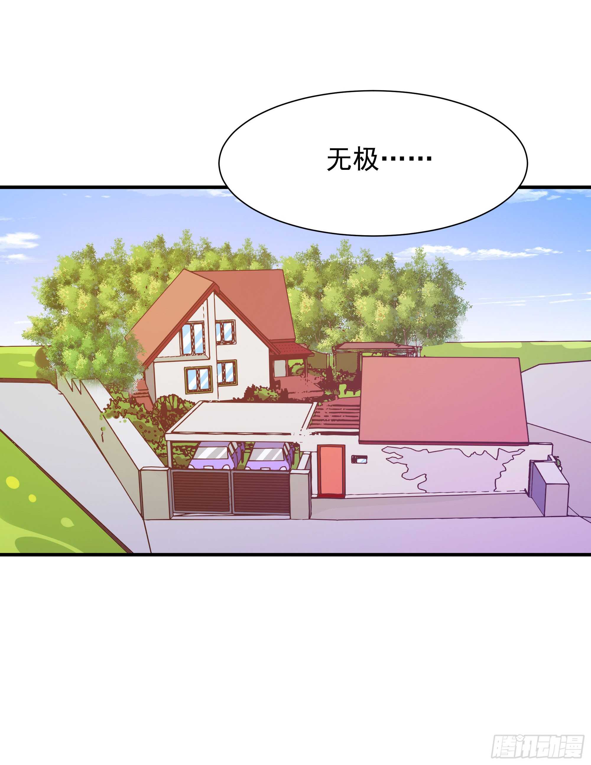 第100话 我名无极39