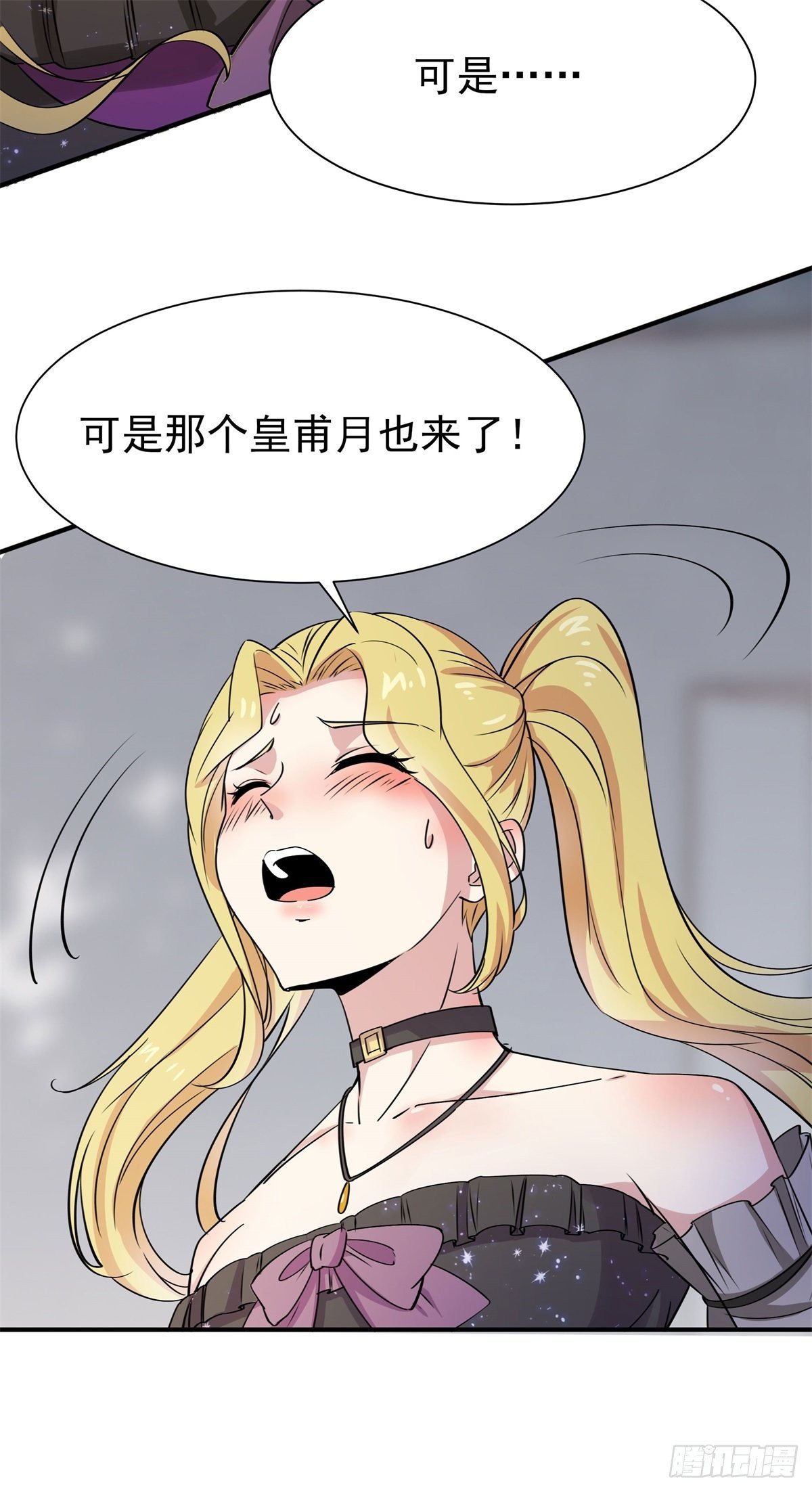 第207话 四个相好31