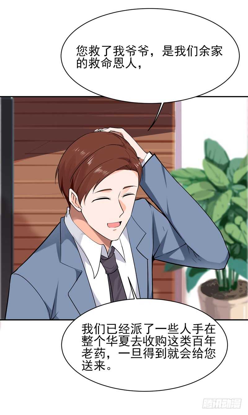 第37话 练气中期4