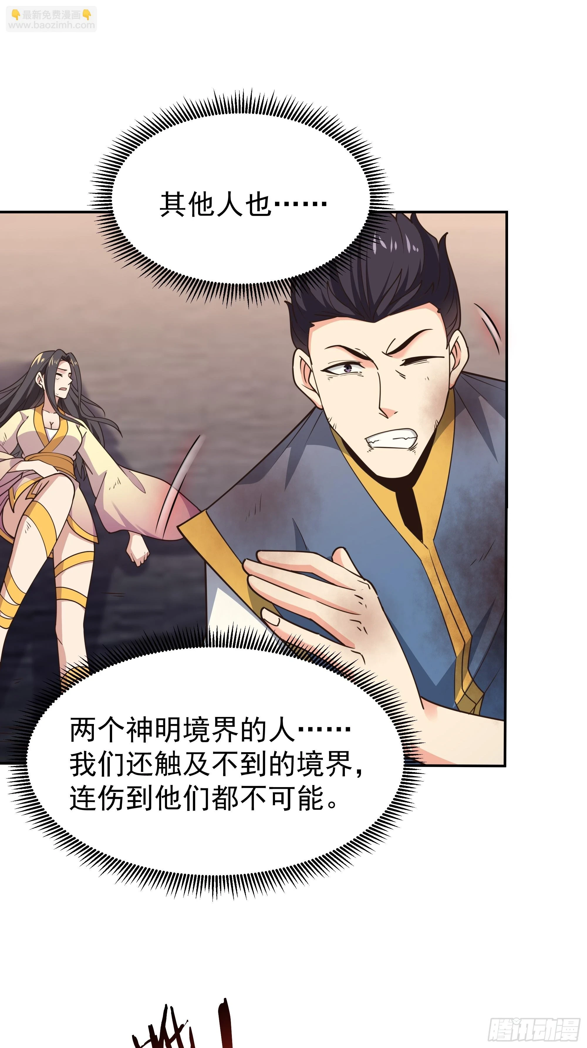第392话 赶尽杀绝？30