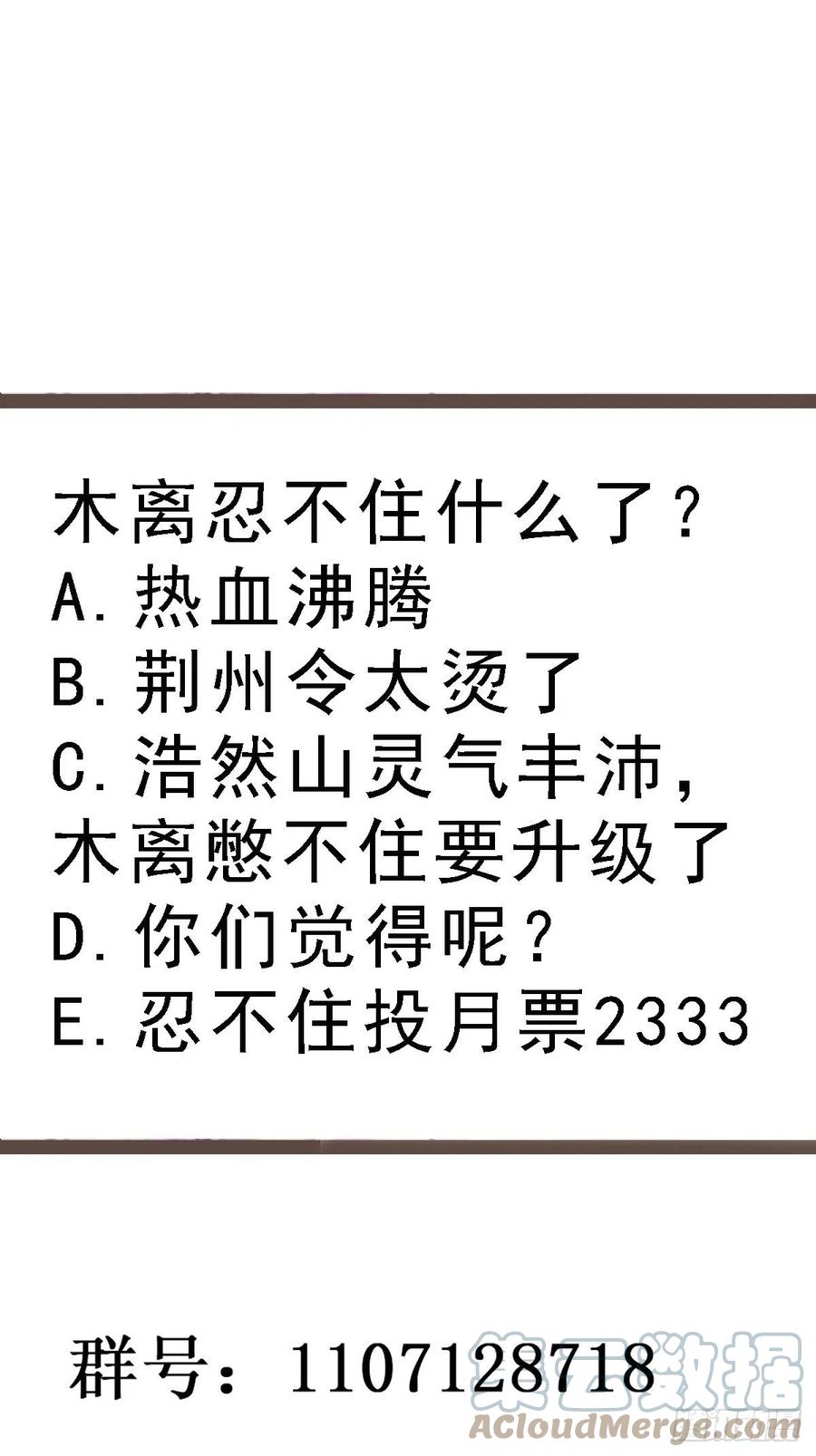 第260话 大头血婴40