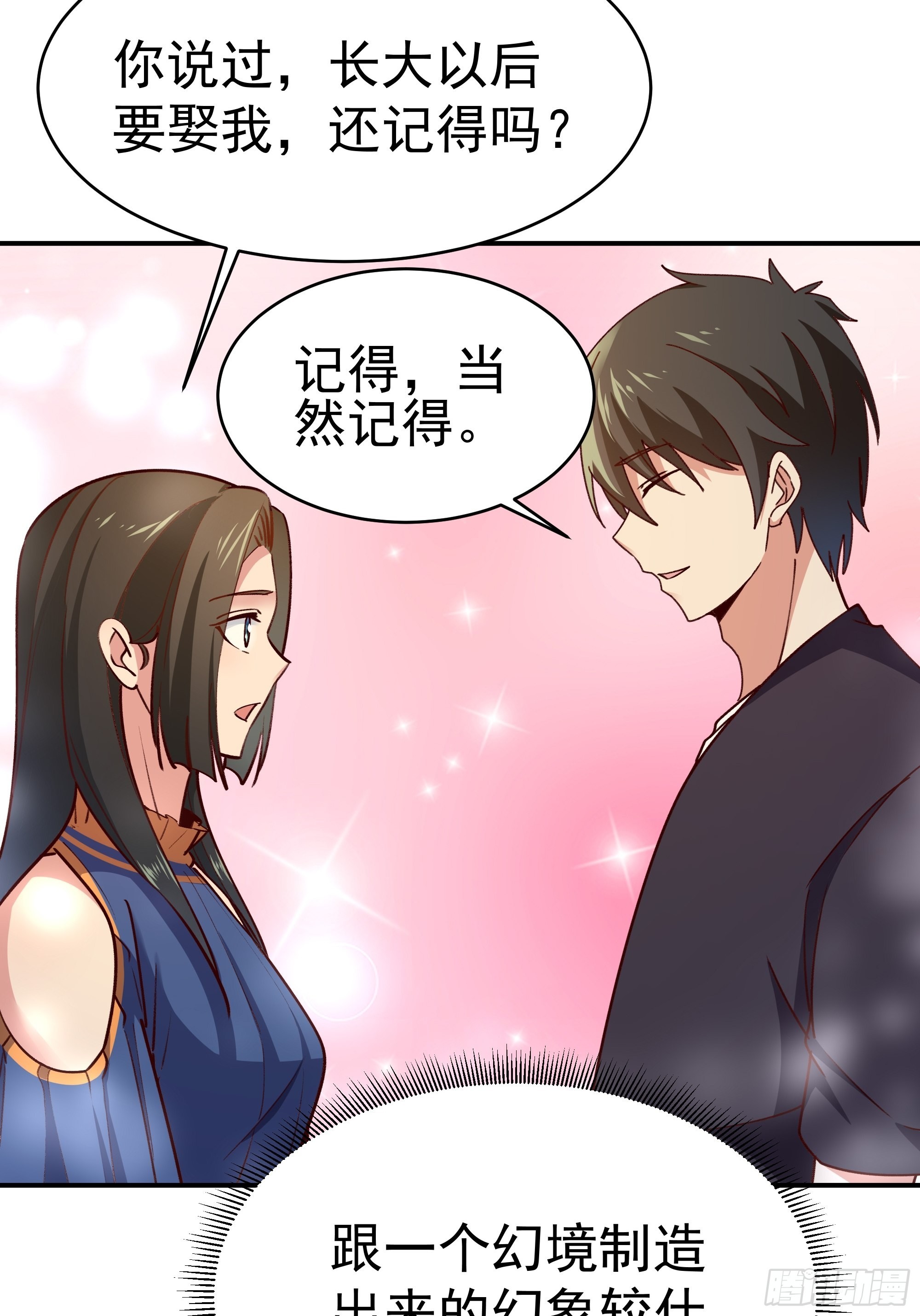 第360话 还记得吗15