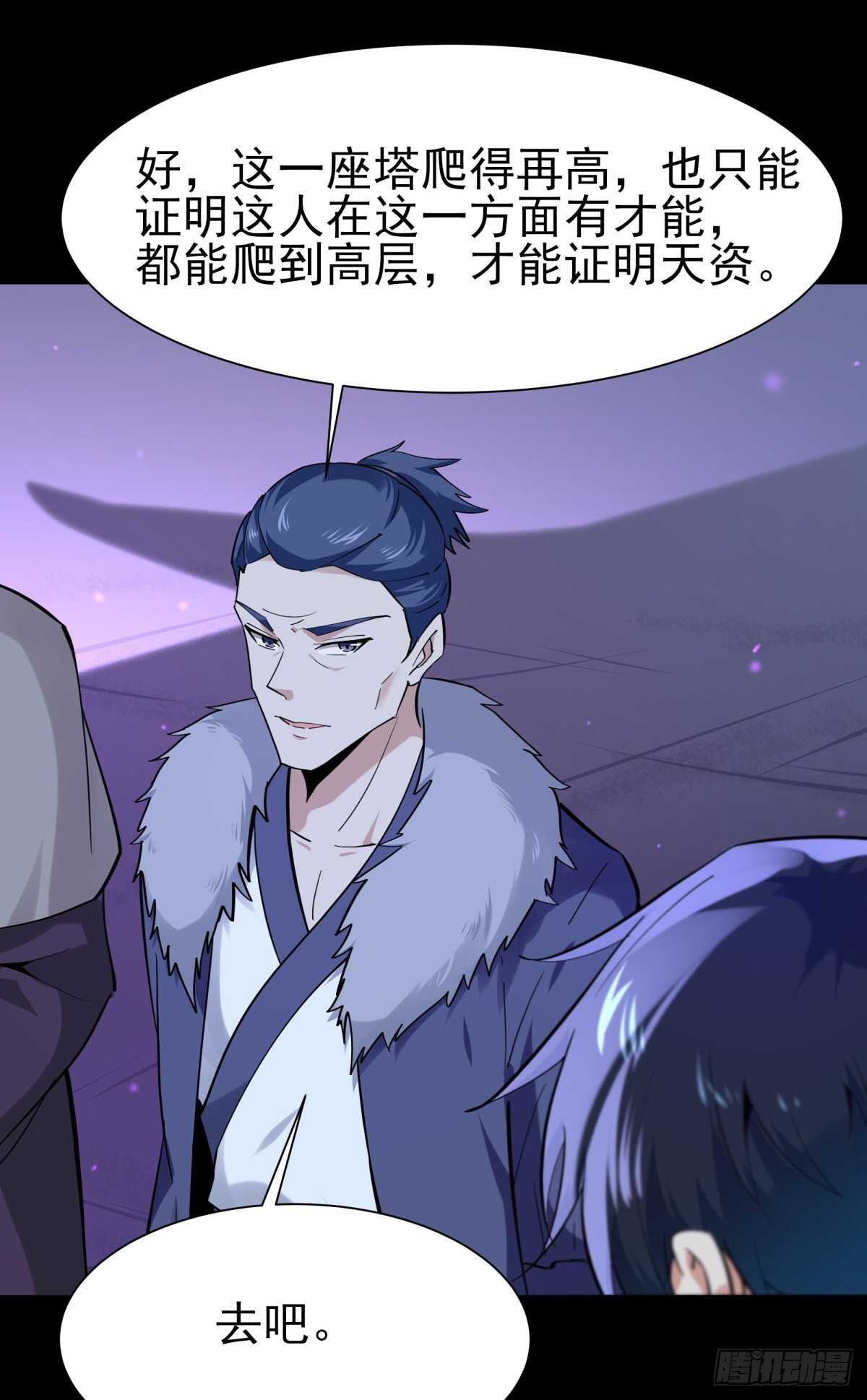 第140话 人鬼殊途18