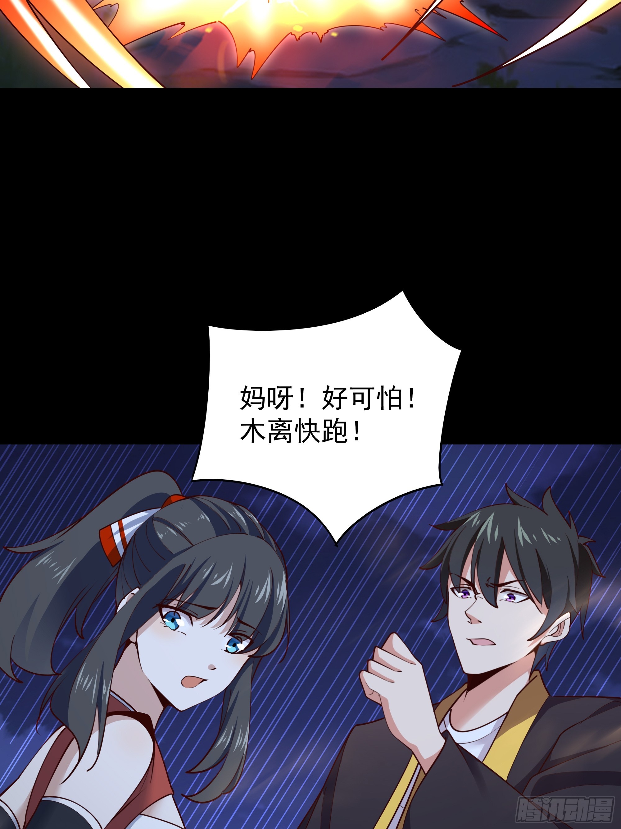 第378话 大能狂怒29