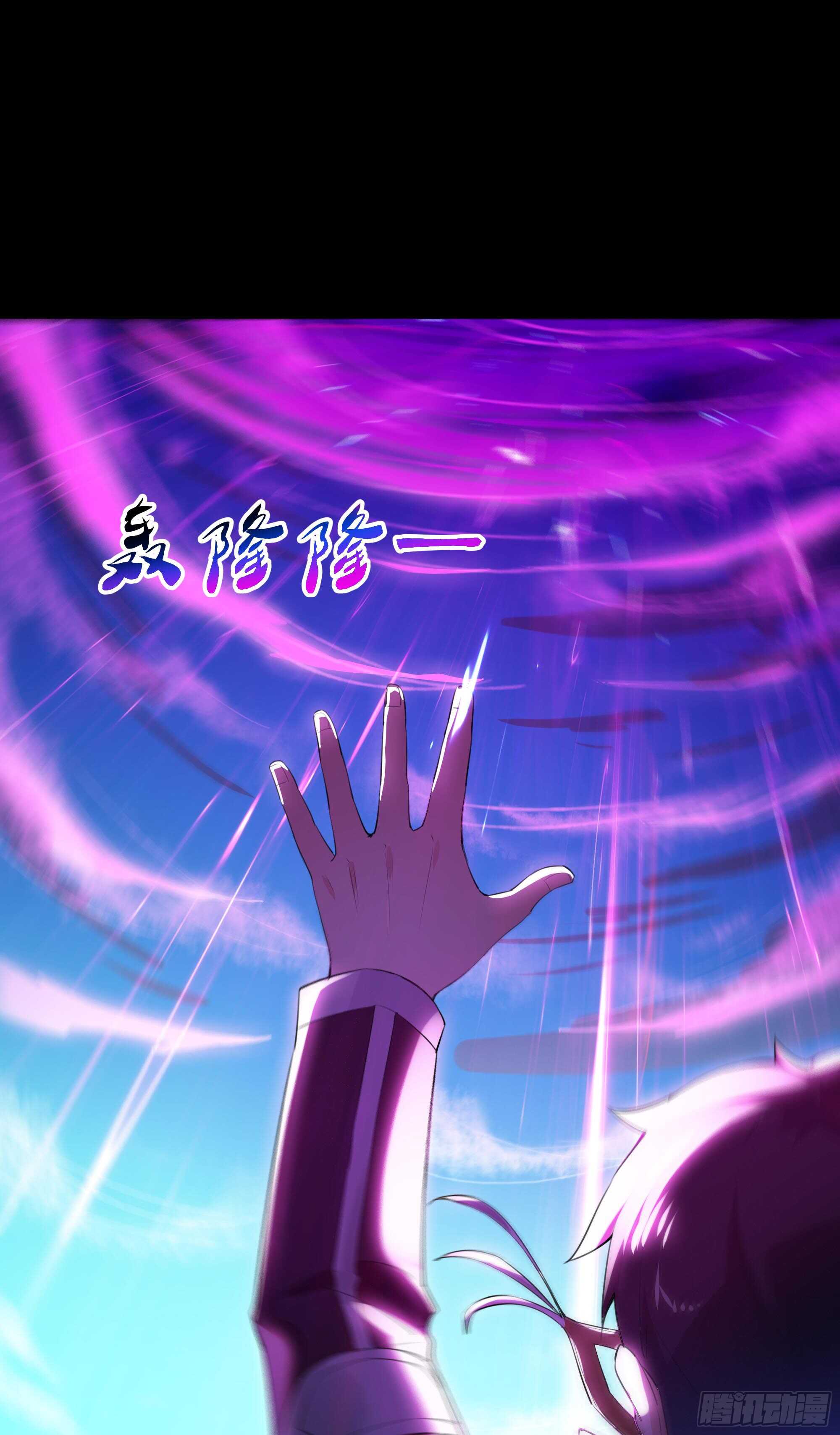 第104话 三个武尊9