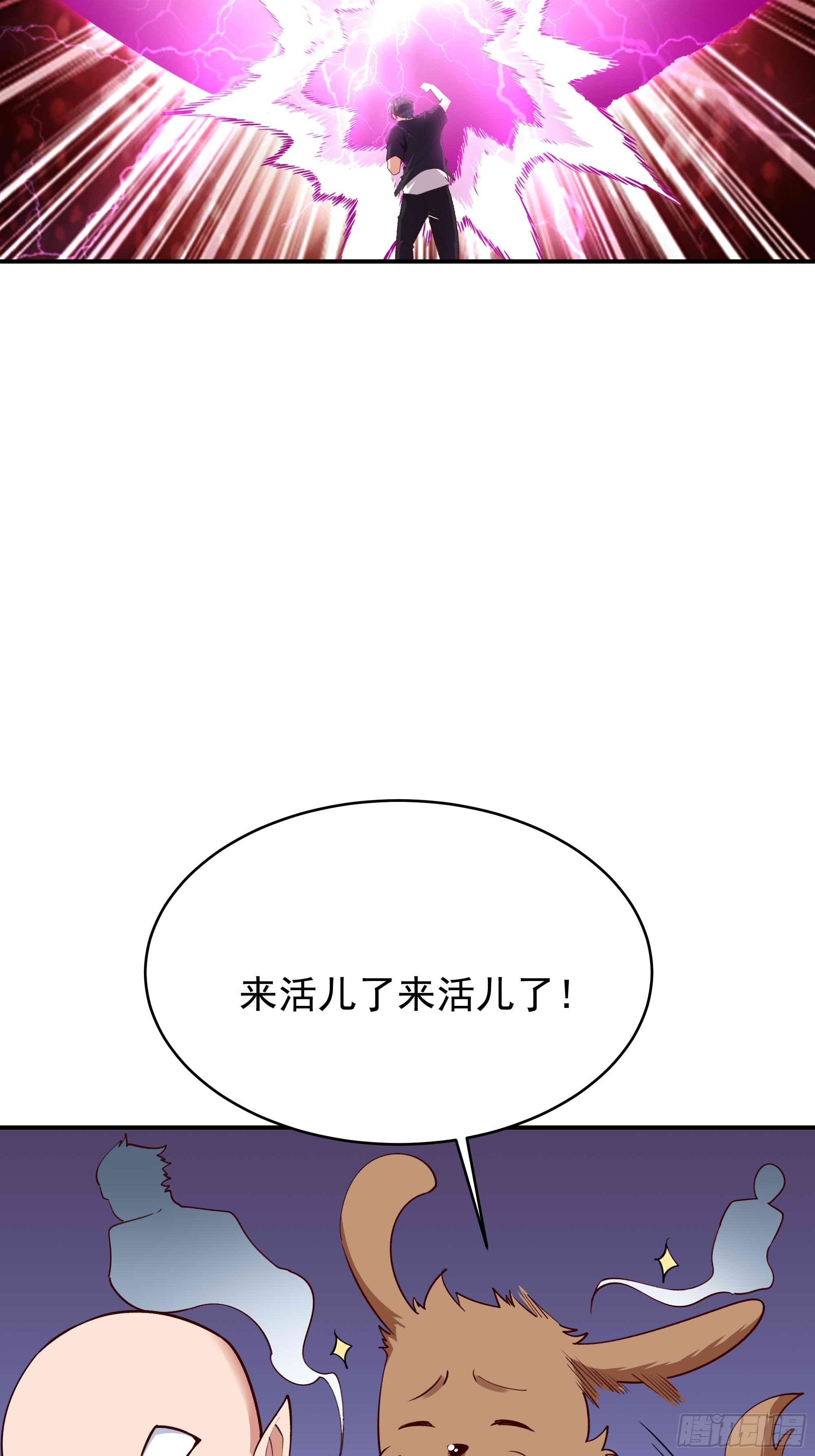 第350话 龙宫解封20