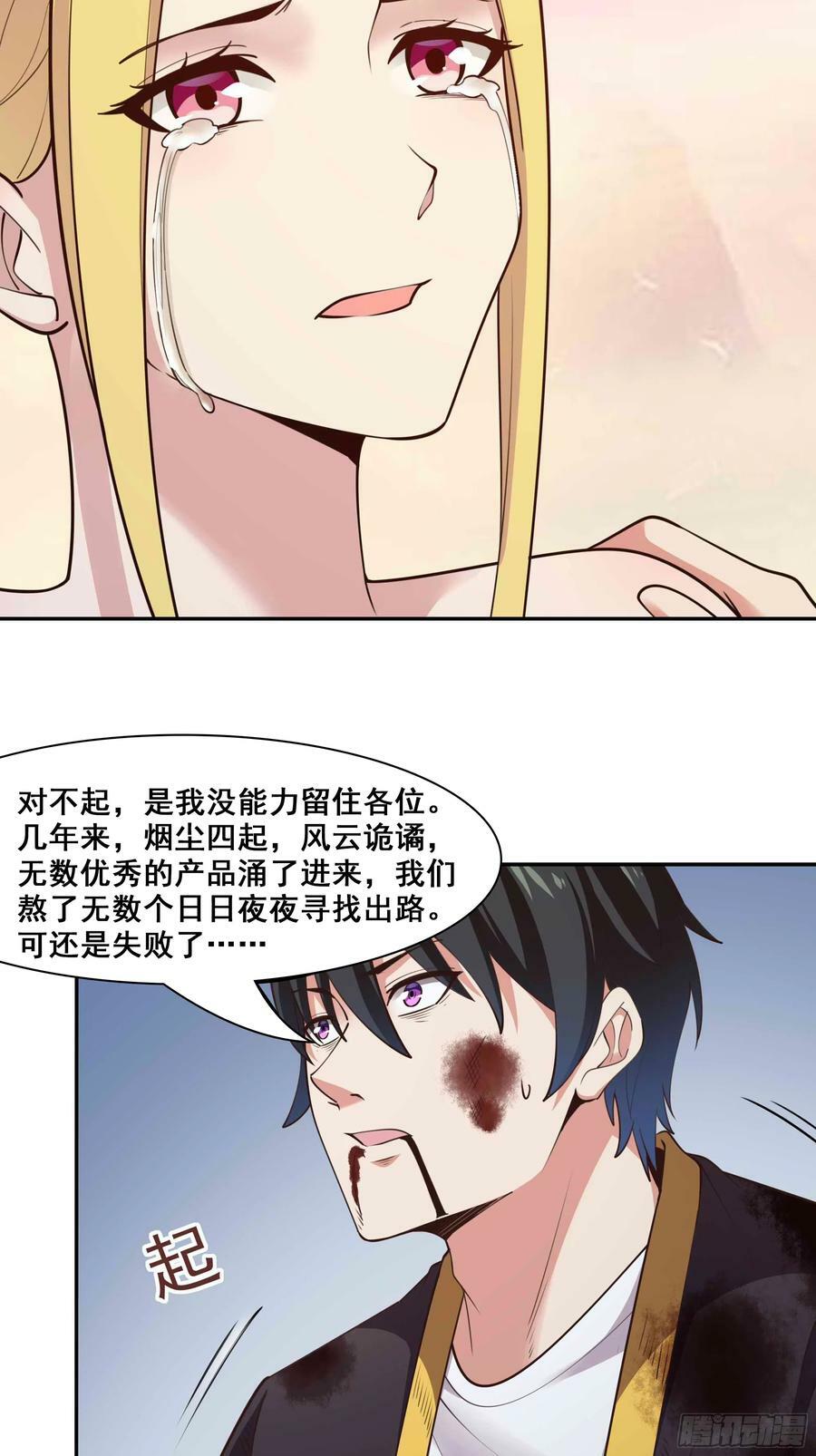 第400话大猪蹄子（周五单更）40