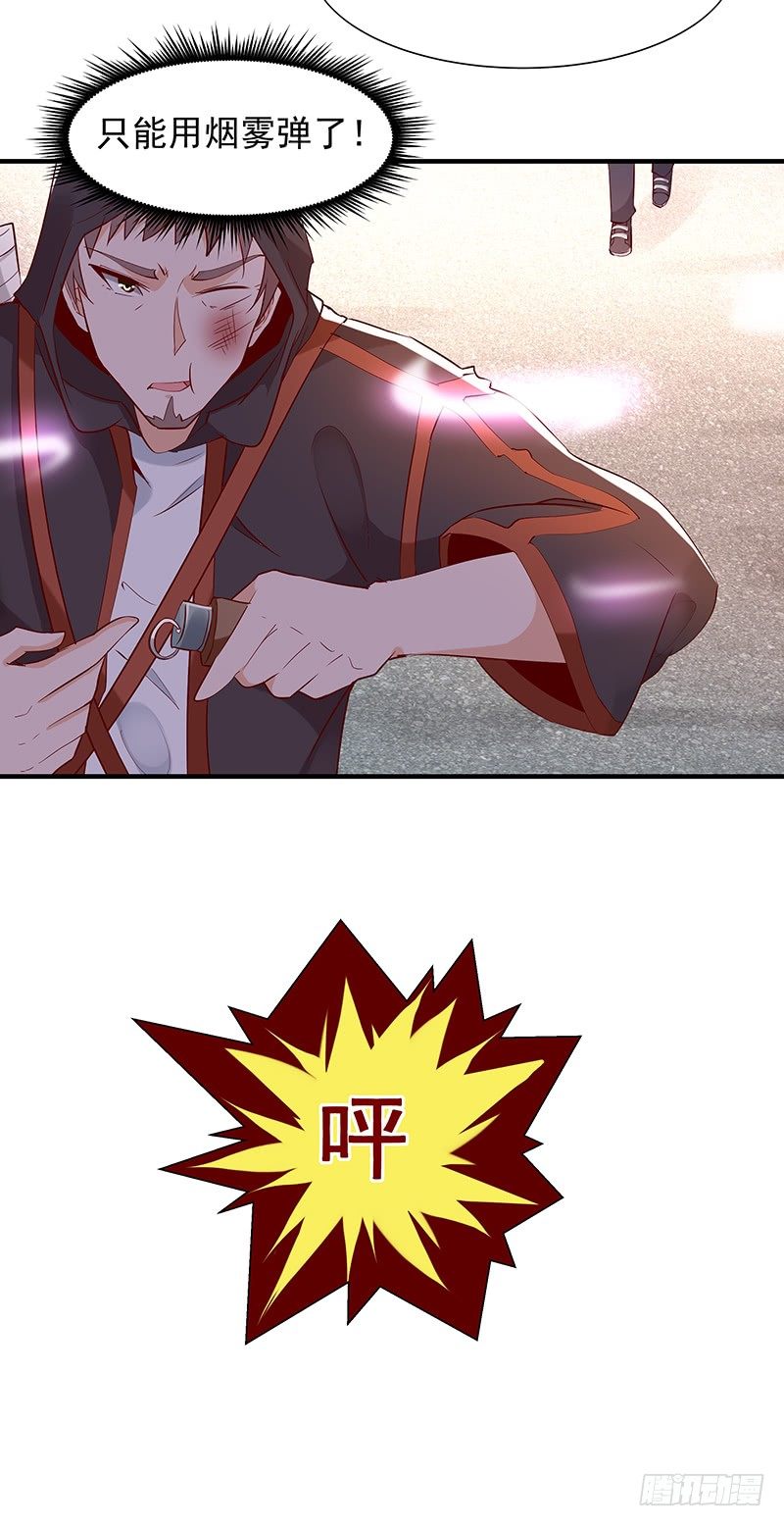 第23话 瓮中捉鳖25