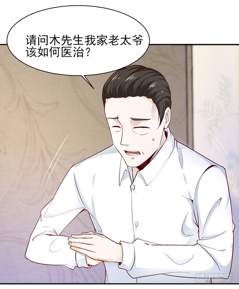 第26话 命悬一线34