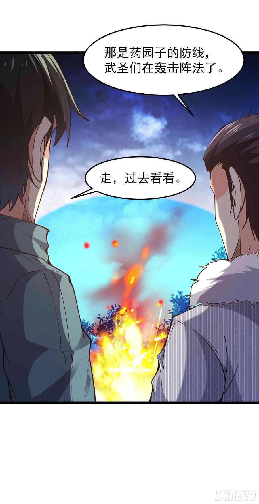 第231话 正道的光17