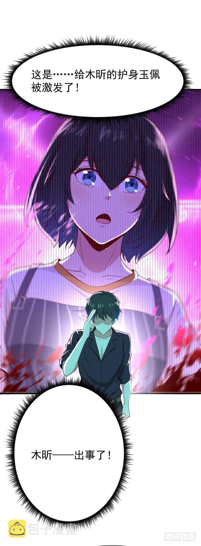 第68话 衣冠禽兽34