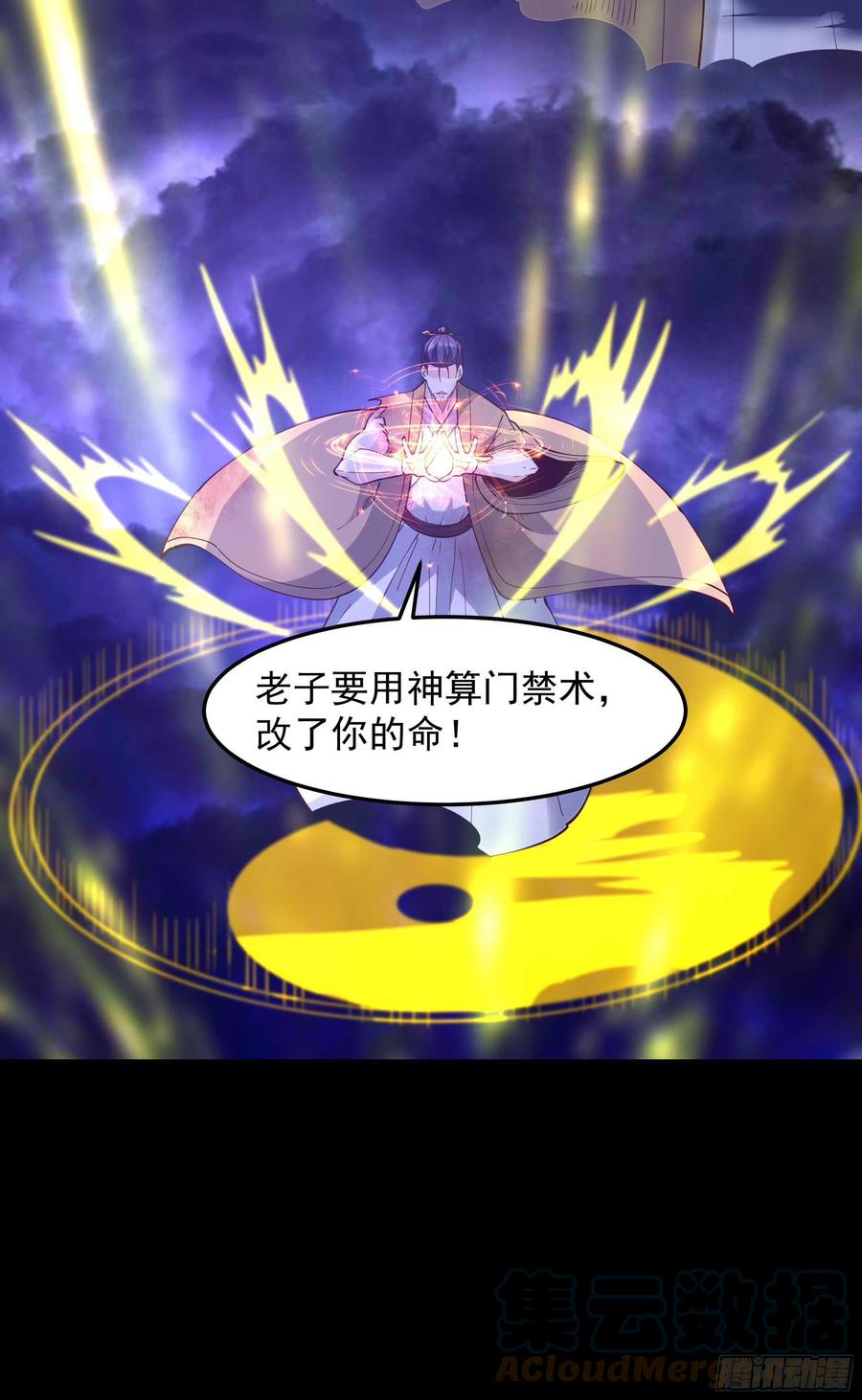 第253话 不长记性34