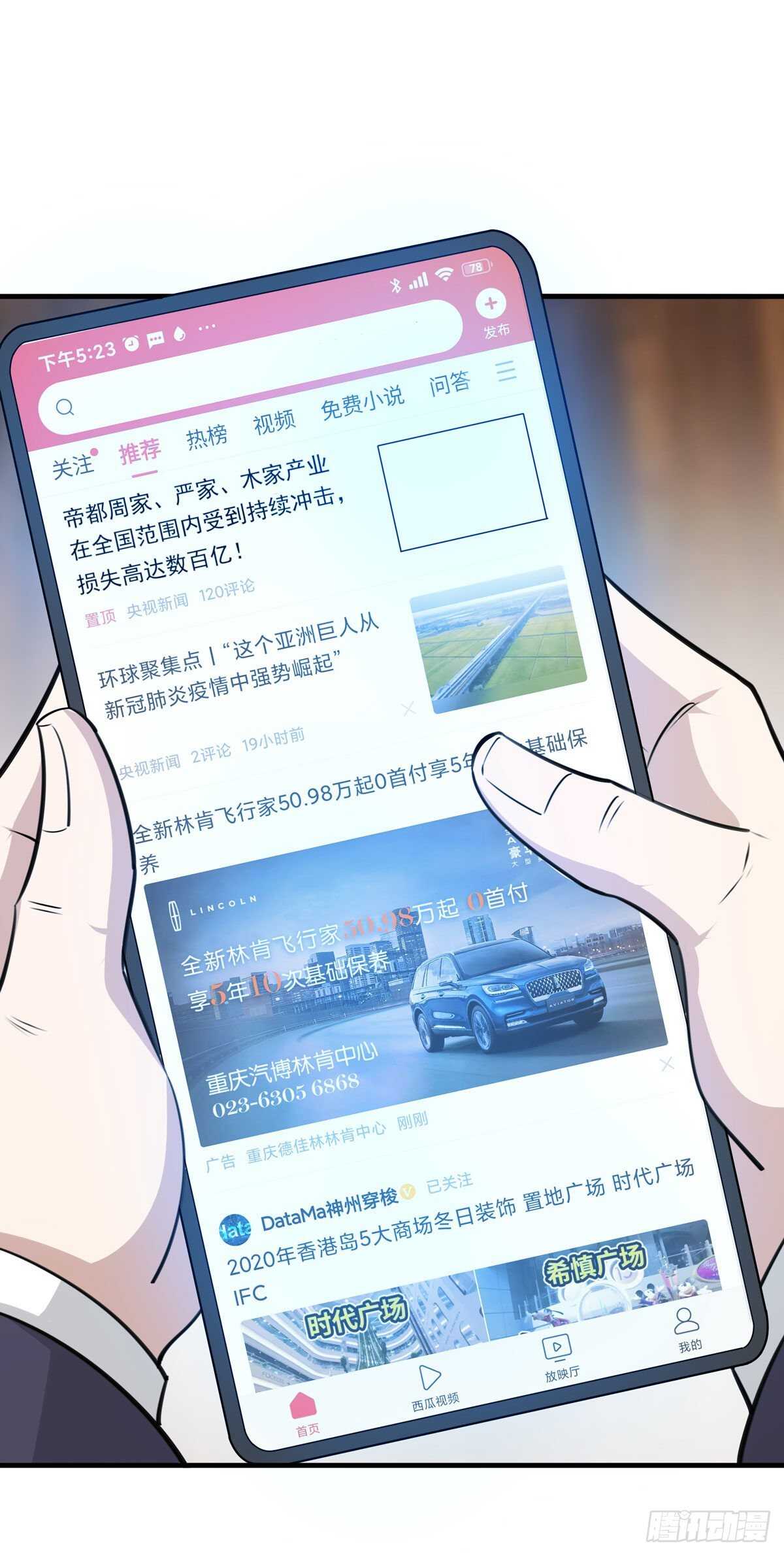 第187话 秋后算账32