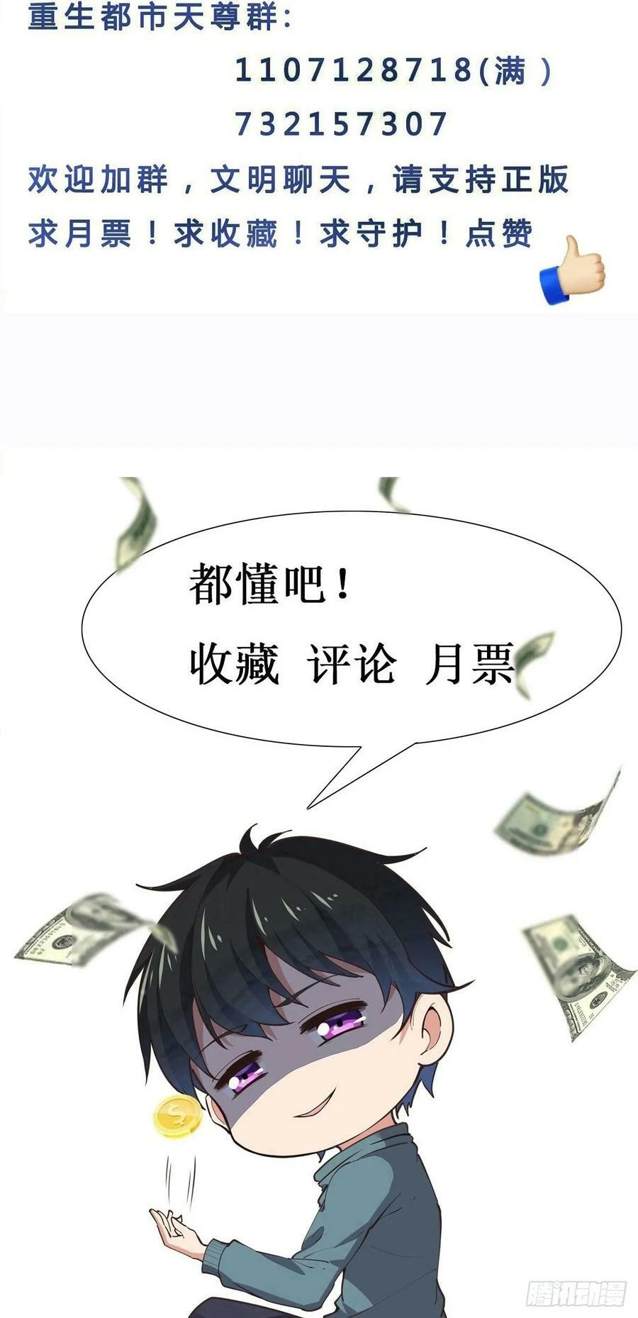 第398话 阵道真解46