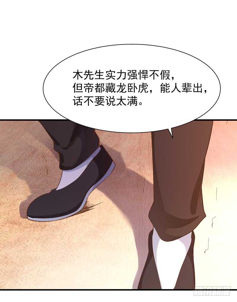 第44话 强大存在15