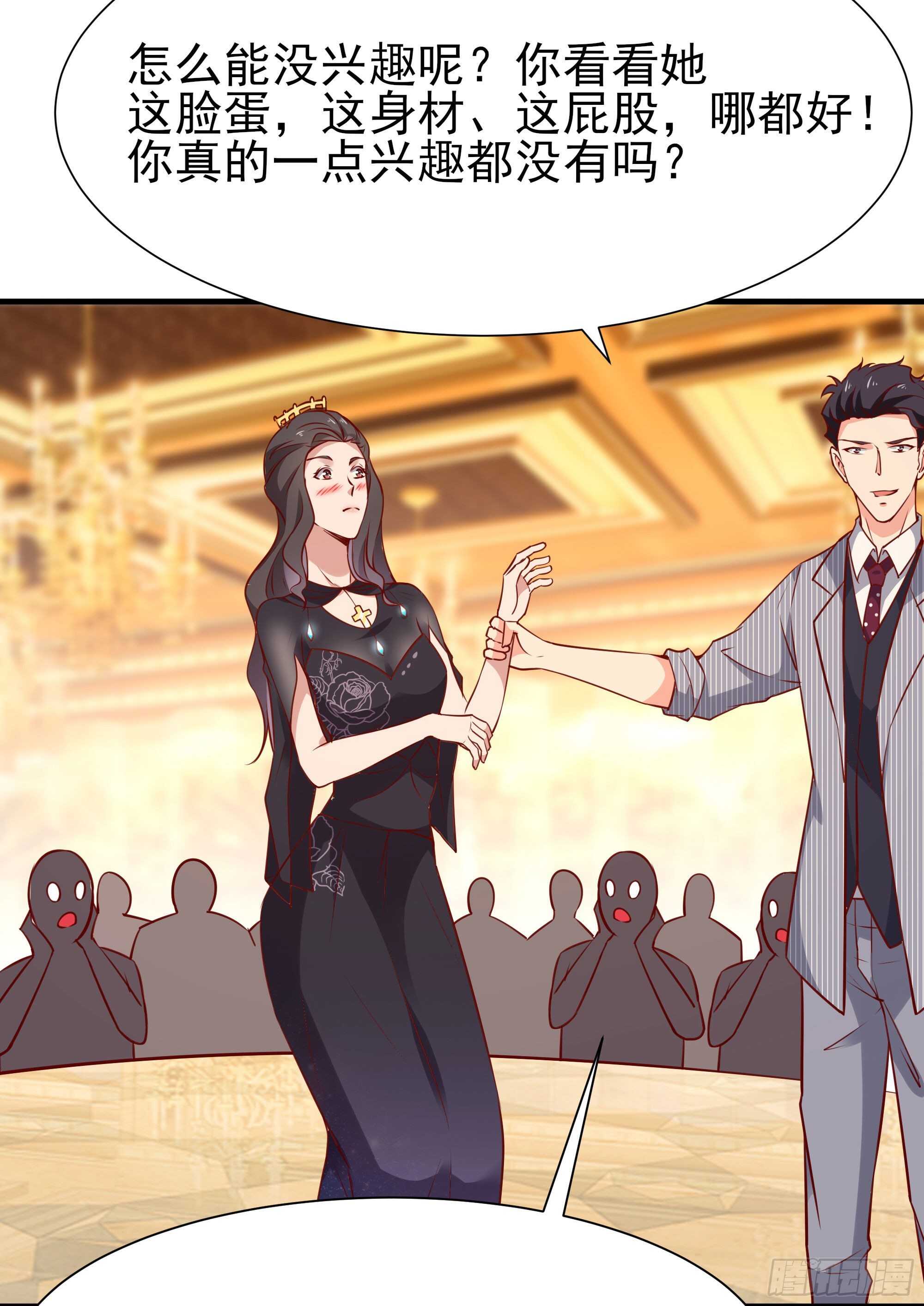 第170话 推销姐姐19
