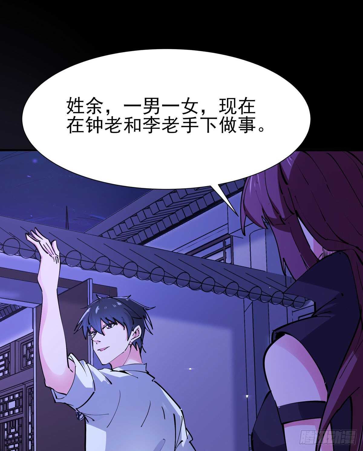 第198话 被敲诈了？8