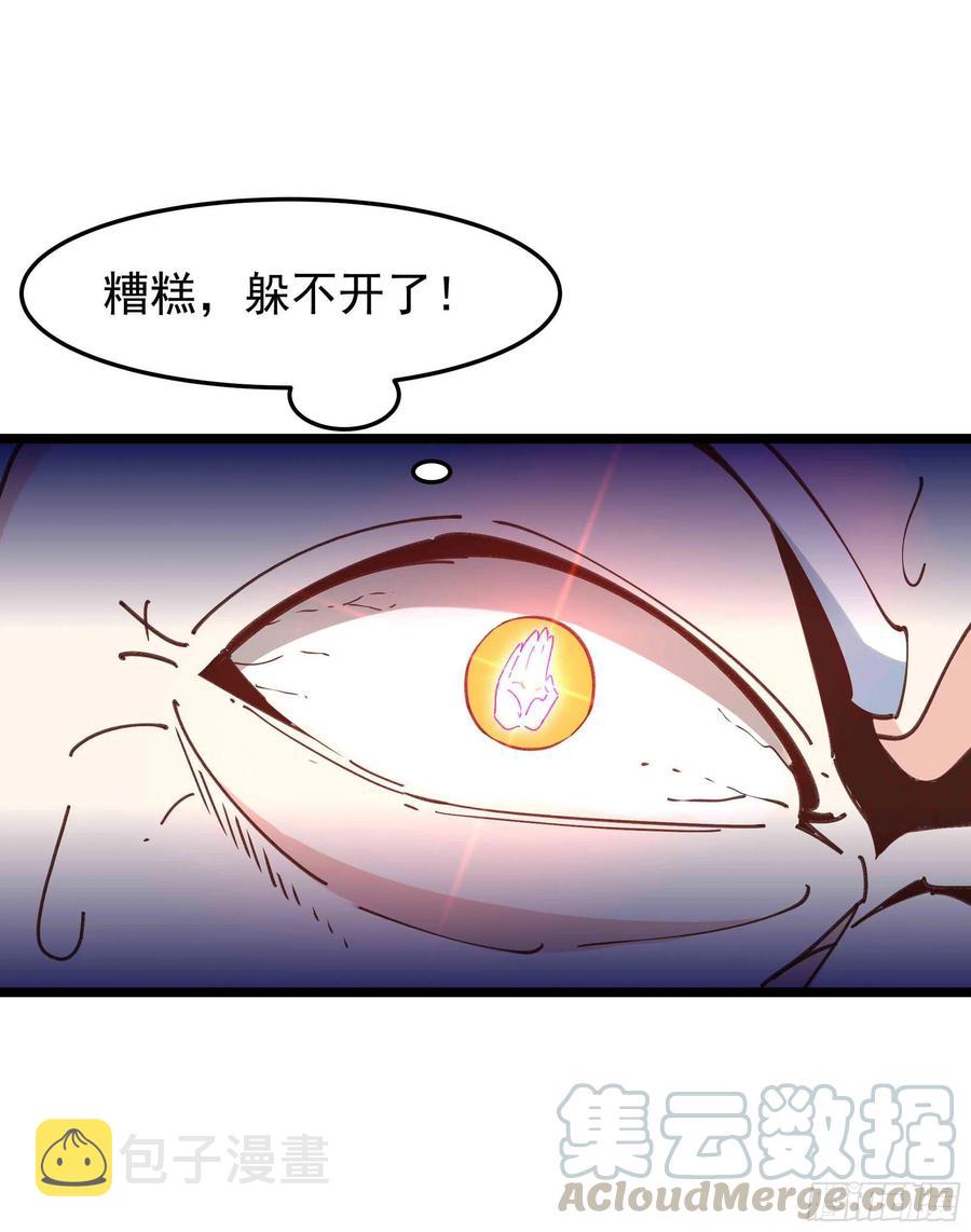 第233话 让我敬畏？！22