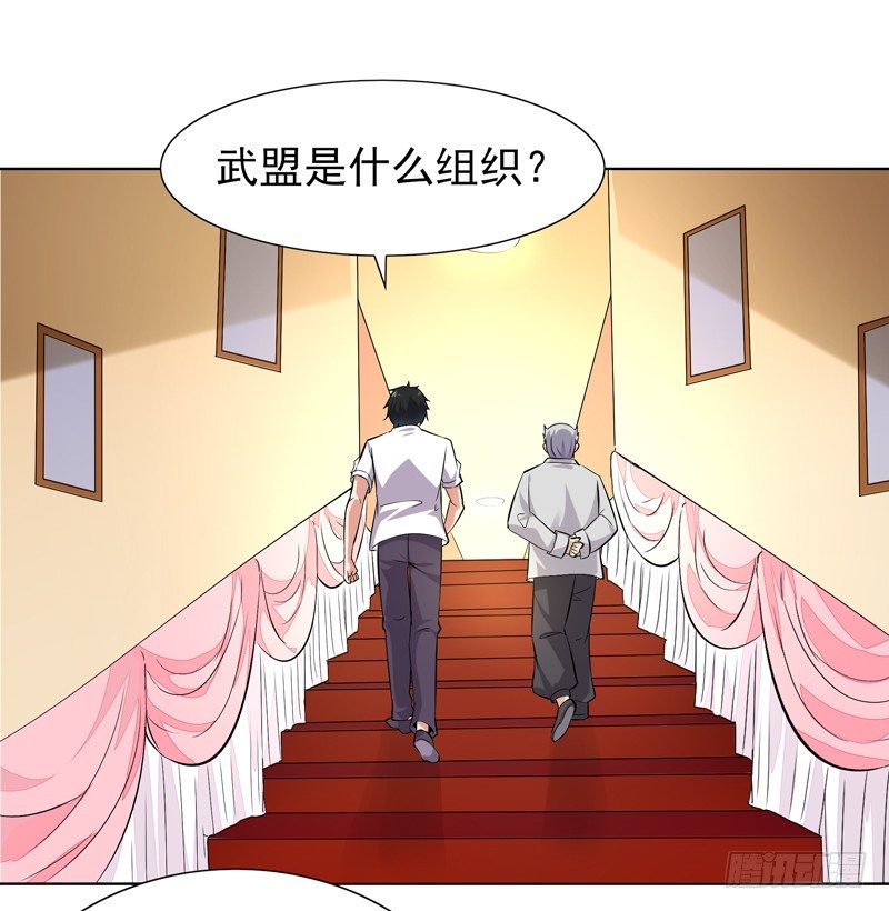 第19话 龙山武盟1