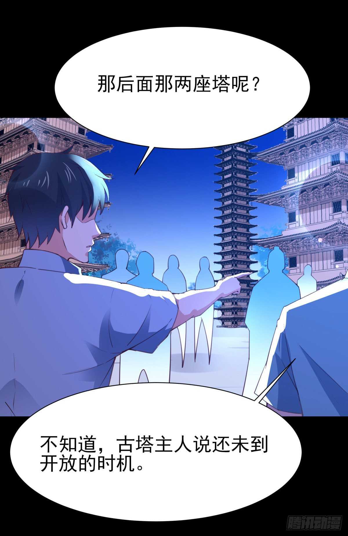 第137话 试炼之塔12