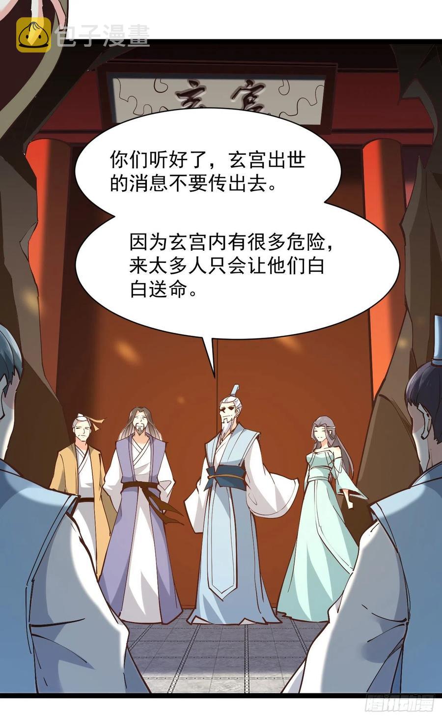 第225话 成仙大道13