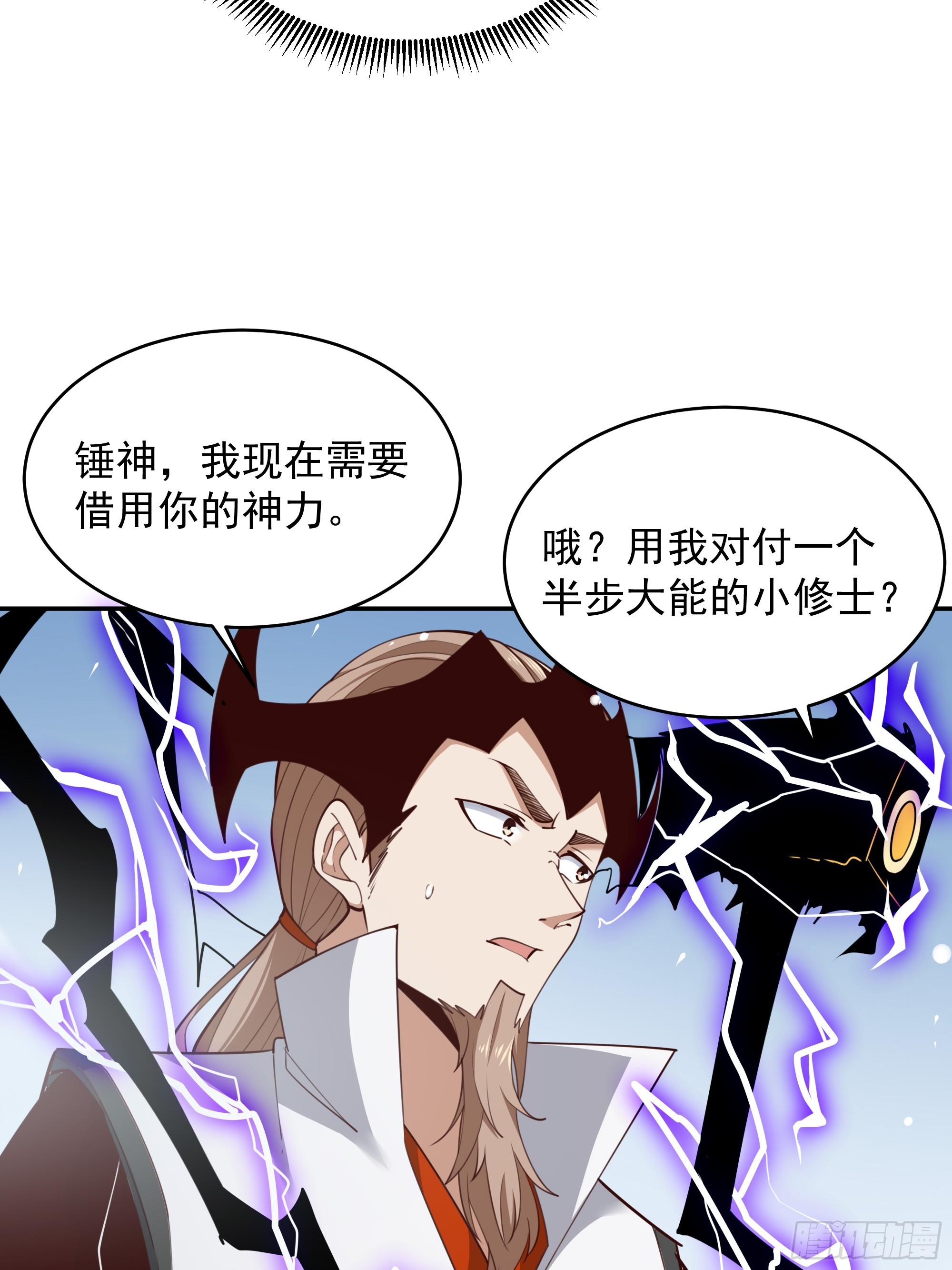第379话 上等神器7